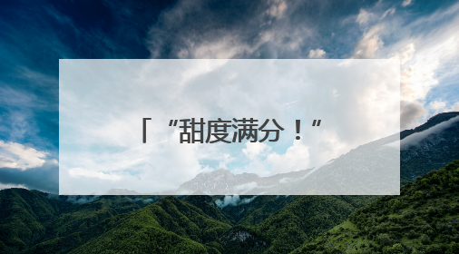 “甜度满分！”女乘客低血糖晕倒 襄阳公交司机紧急“送糖救人”