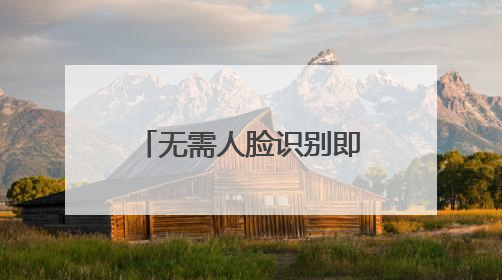 无需人脸识别即可完成实名认证，未成年人游戏交易如何监管？